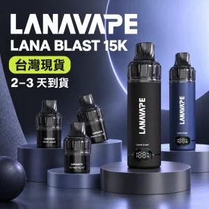 LANAVAPE BLAST 15K 換彈式 電子煙主機