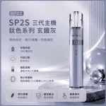 思博瑞-SP2S-LEGEND-升級版鈦色-三代主機-玄鐵灰 思博瑞 SP2S LEGEND 升級版鈦色 三代主機 玄鐵灰