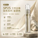思博瑞-SP2S-LEGEND-升級版鈦色-三代主機-鈦原色 思博瑞 SP2S LEGEND 升級版鈦色 三代主機 鈦原色