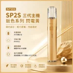 思博瑞-SP2S-LEGEND-升級版鈦色-三代主機-閃電黄色 思博瑞 SP2S LEGEND 升級版鈦色 三代主機 閃電黄色