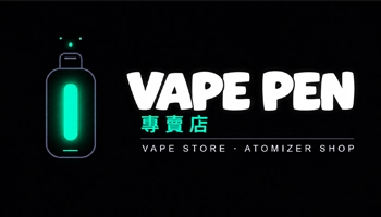 霧化桿專賣店-logo